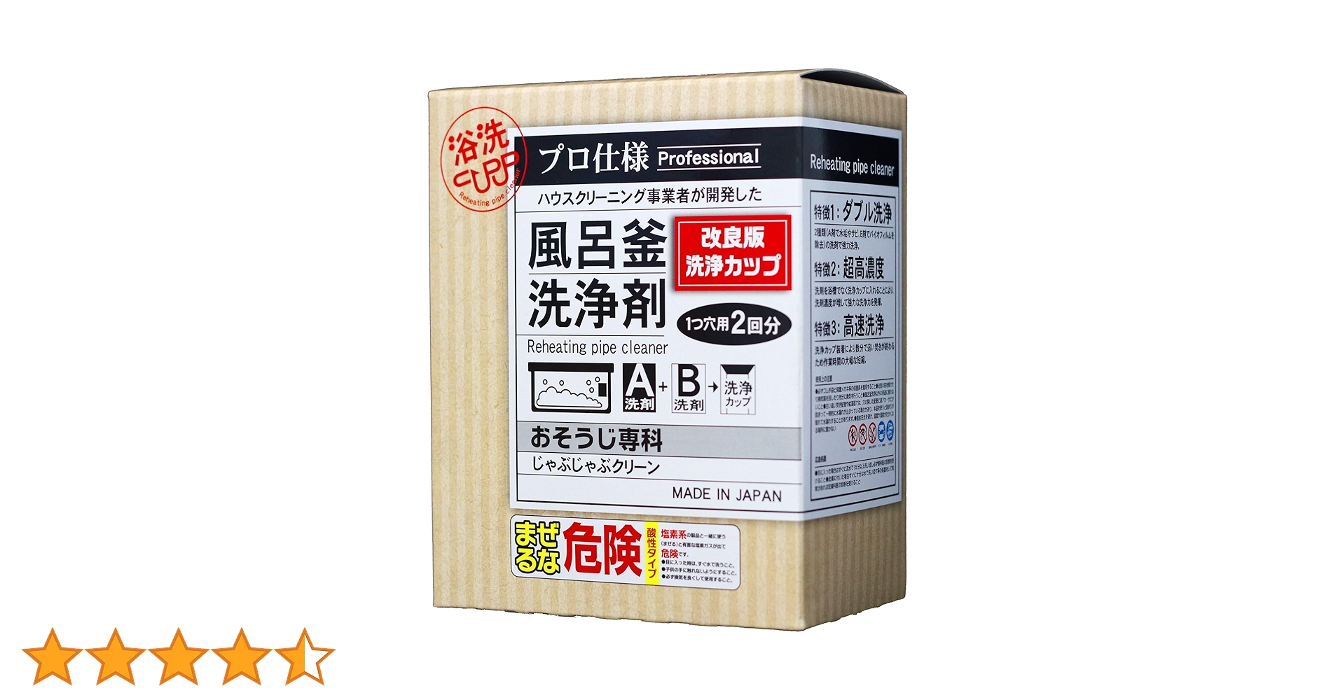 【新品】おそうじ専科 じゃぶじゃぶクリーン【2回分】 Amazon | 【新型】おそうじ専科 じゃぶじゃぶクリーン 業務用